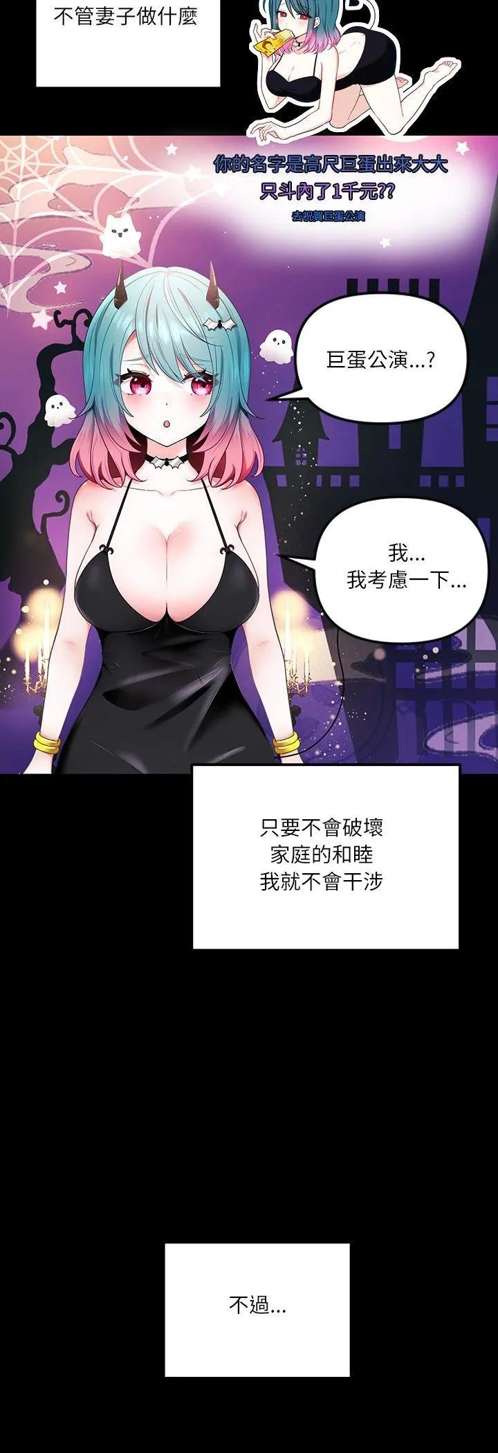 立志当VJ的娇妻 第2話 第 6 页