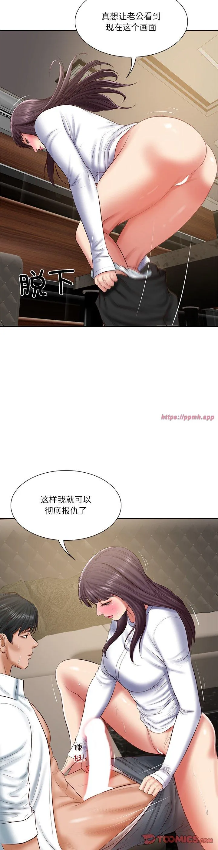 财阀家的女婿 第29話 第 3 页