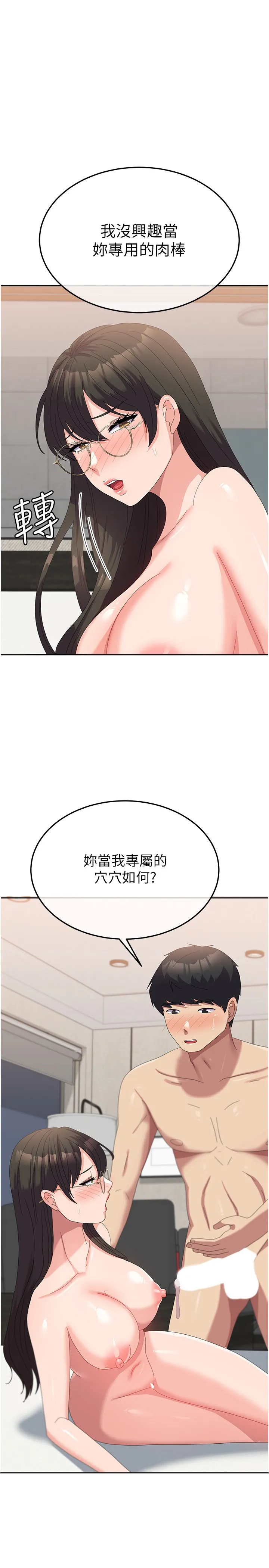 国军女大生 第60話 最終話 - 夢想中的女大生後宮 第 1 页