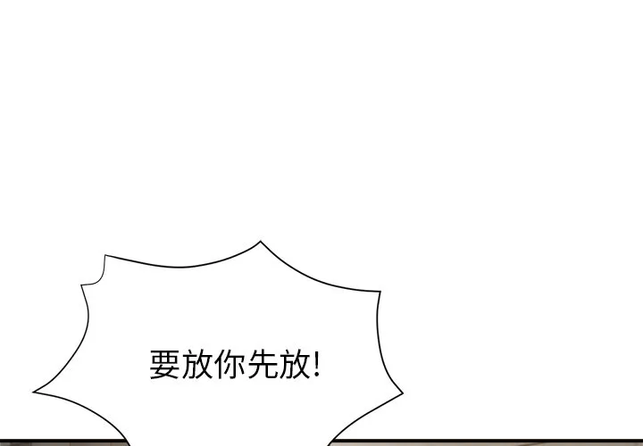 瑜伽初体验 第24話 第 1 页