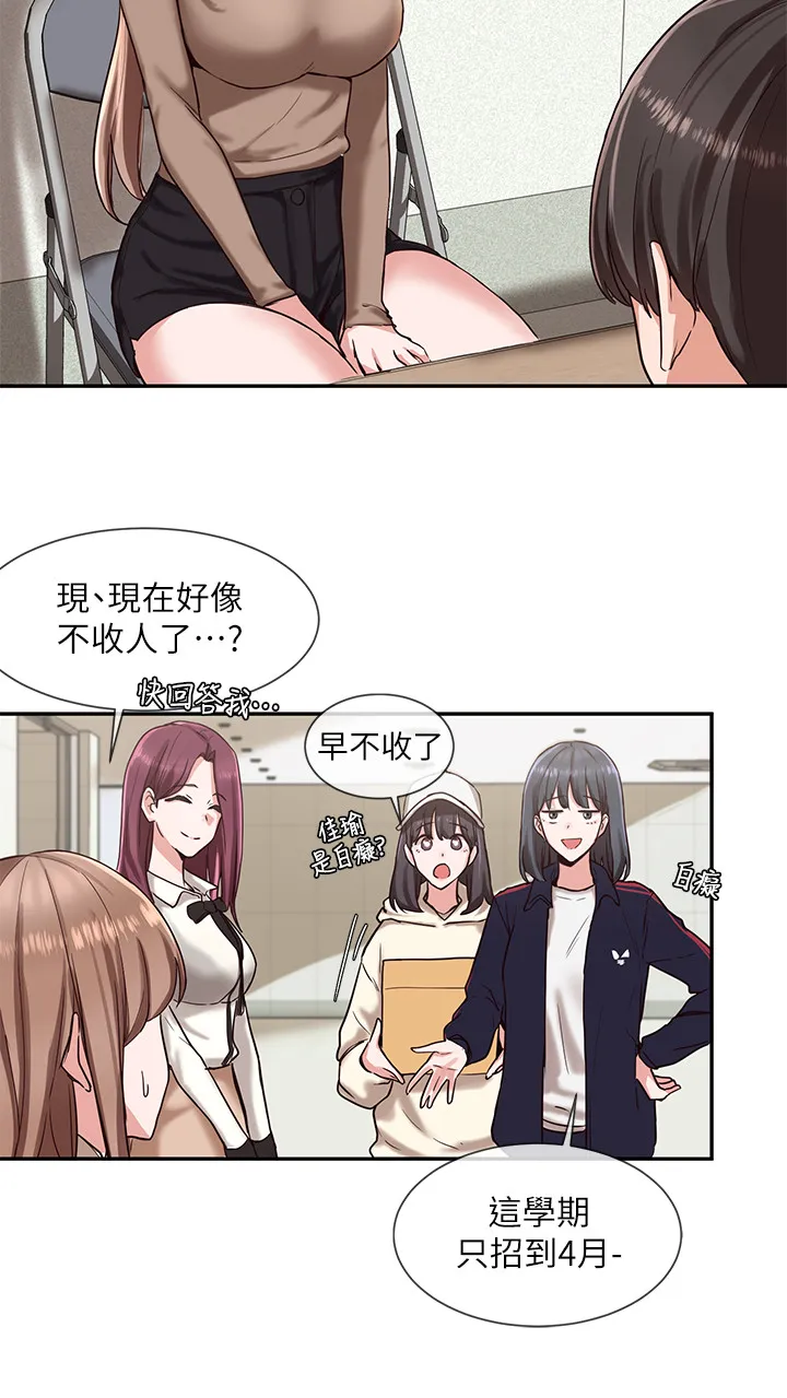 社团学姊 第2話 - 可以邊摸妳胸部邊插妳嗎? 第 15 页