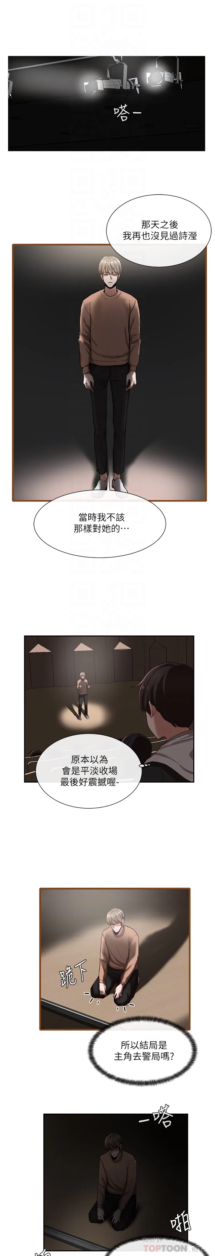 社团学姊 第2話 - 可以邊摸妳胸部邊插妳嗎? 第 8 页