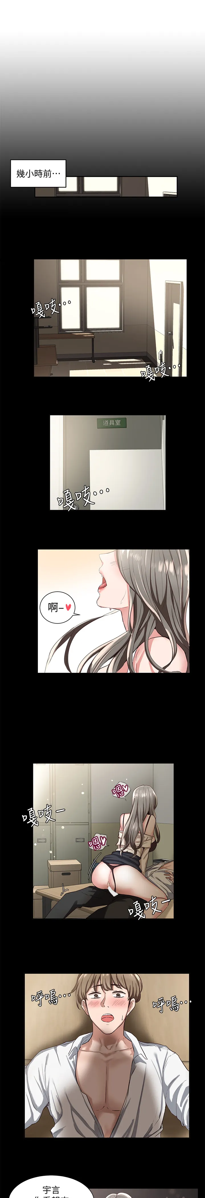 社团学姊 第2話 - 可以邊摸妳胸部邊插妳嗎? 第 24 页