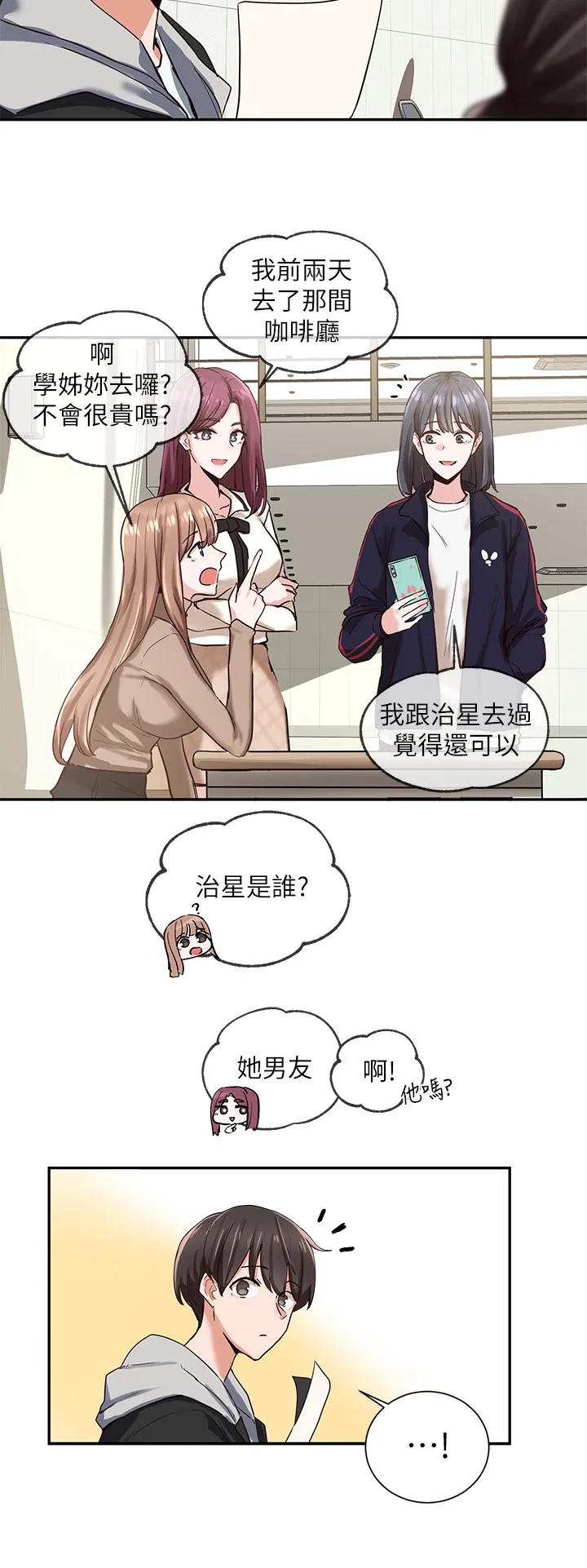 社团学姊 第2話 - 可以邊摸妳胸部邊插妳嗎? 第 13 页