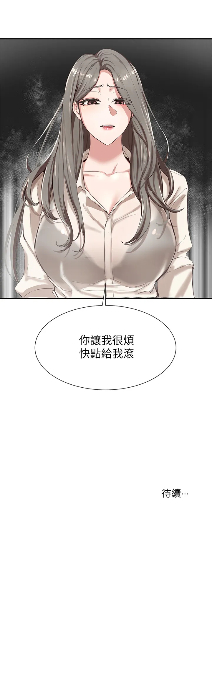 社团学姊 第2話 - 可以邊摸妳胸部邊插妳嗎? 第 39 页
