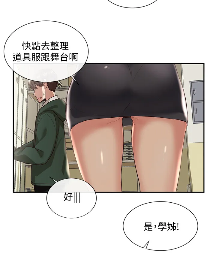 社团学姊 第2話 - 可以邊摸妳胸部邊插妳嗎? 第 37 页