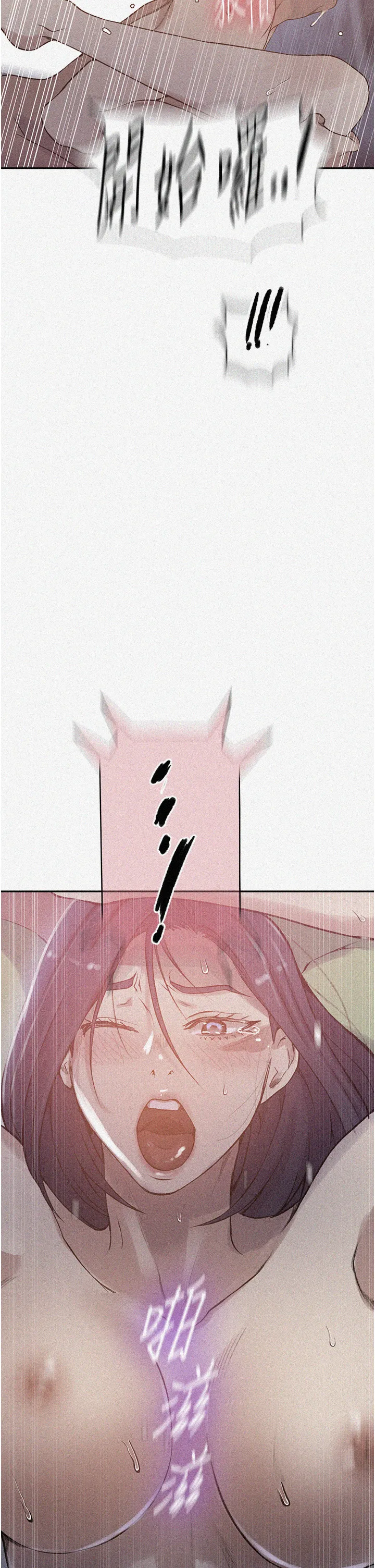秘密教学 第205話 - 媽…拜託妳別上樓!! 第 2 页