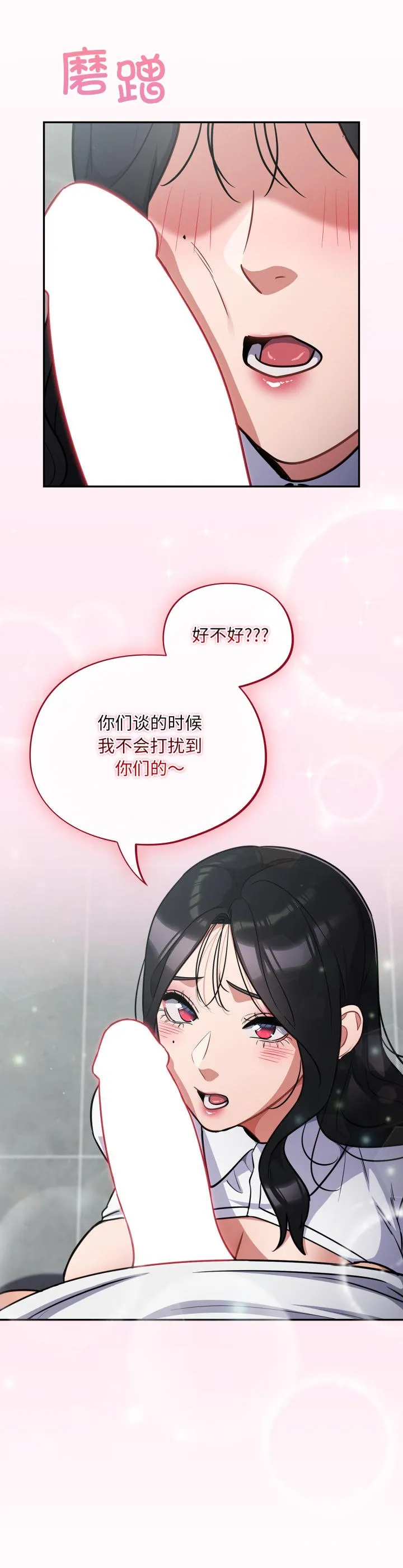 傻瓜病毒 第32話 第 2 页