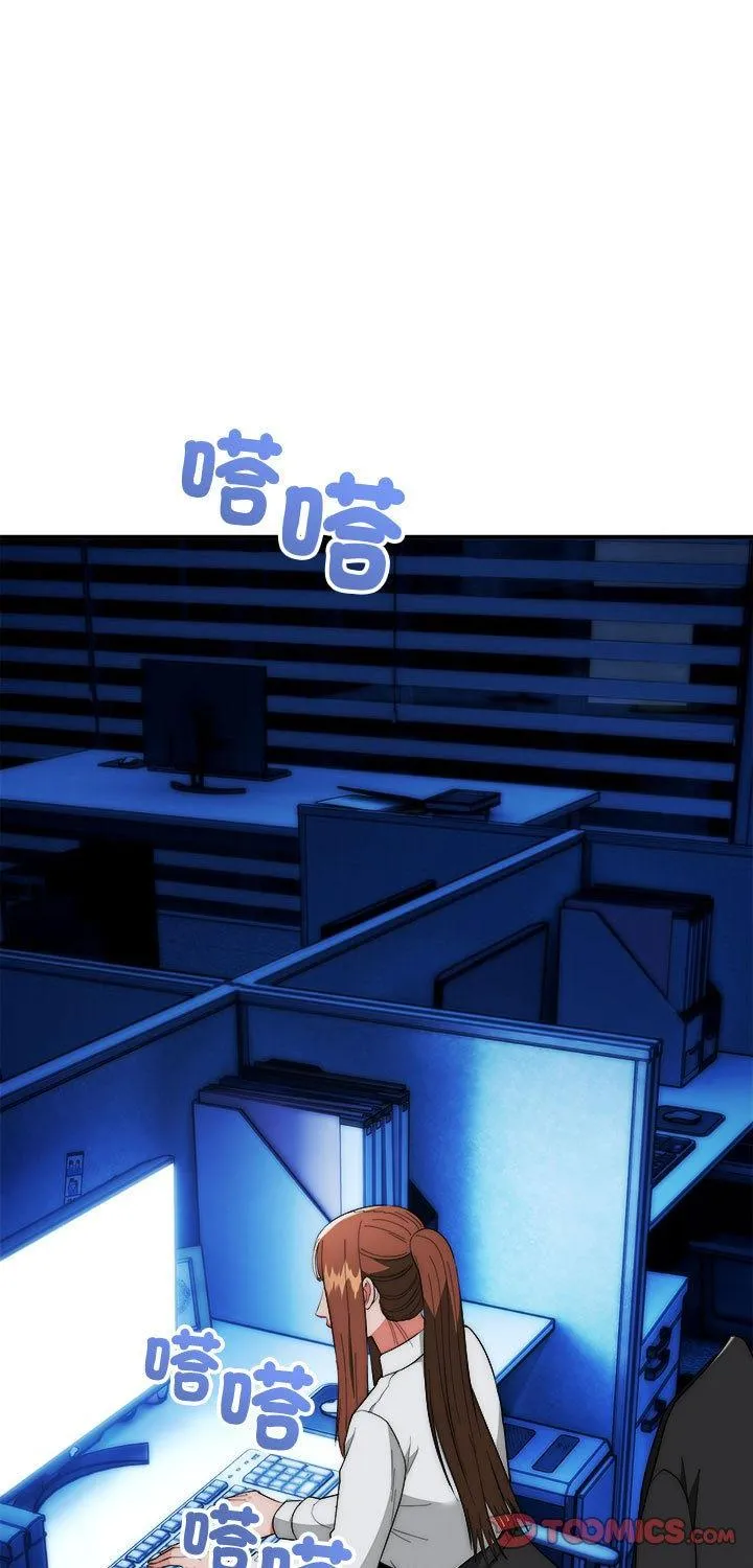 强雕：都市润女传说 第47話 第 1 页