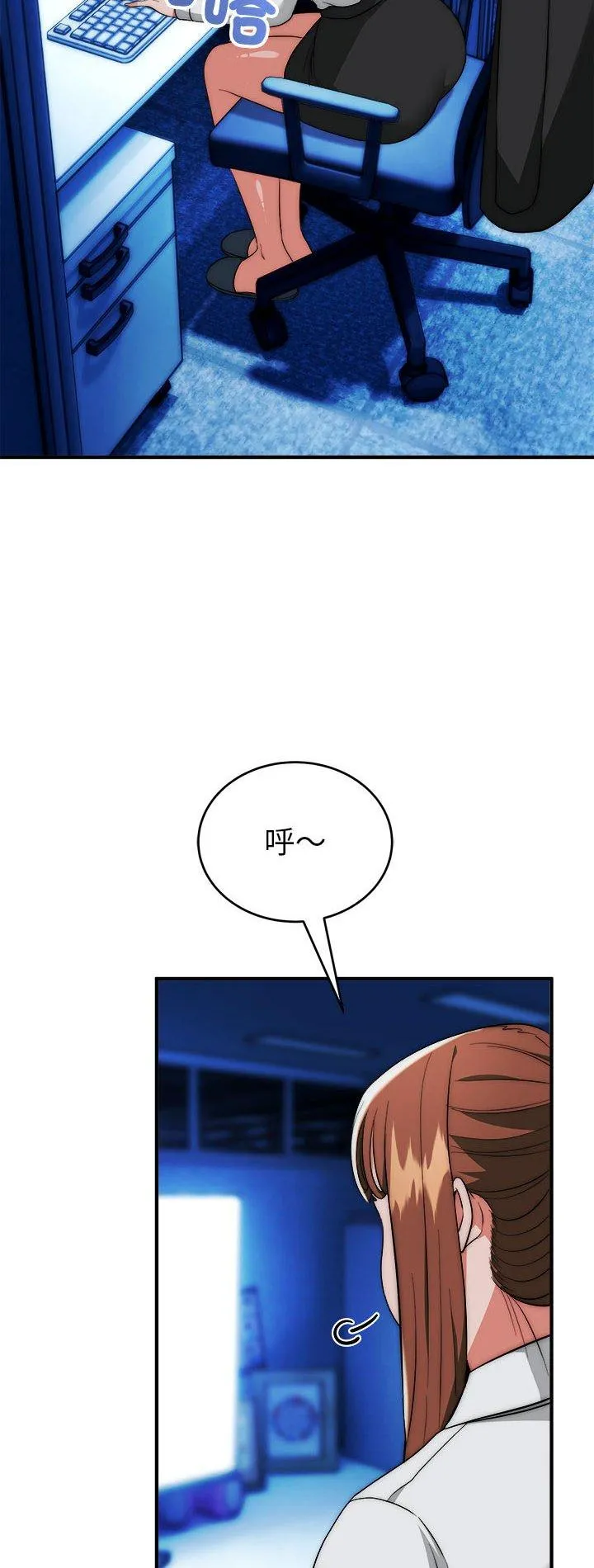 强雕：都市润女传说 第47話 第 2 页