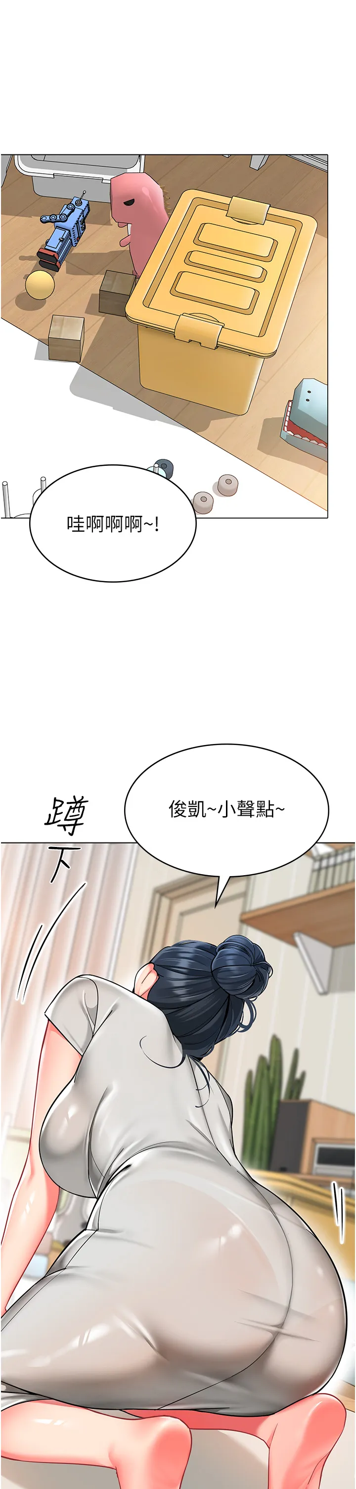 幼儿园老师们 第34話 - 聽說過子債母還嗎? 第 2 页