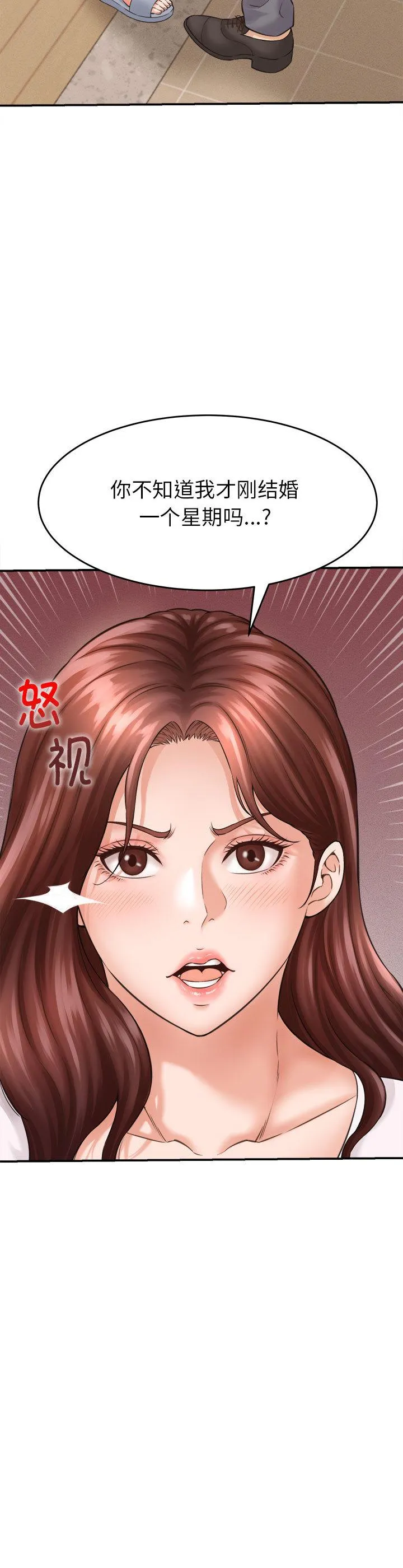 她们的夜晚属于我 第2話 第 41 页