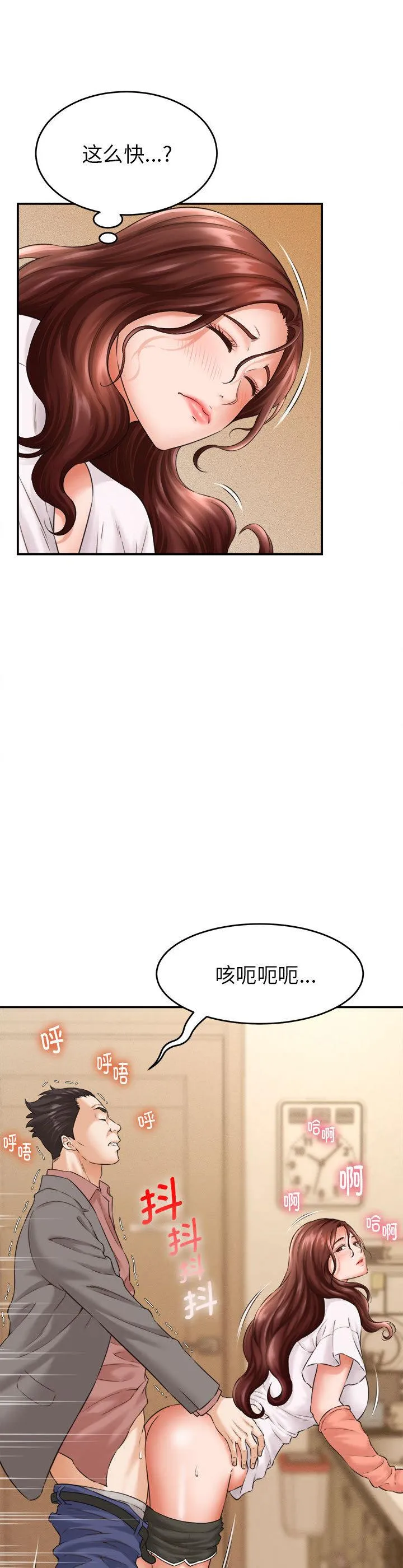 她们的夜晚属于我 第2話 第 14 页