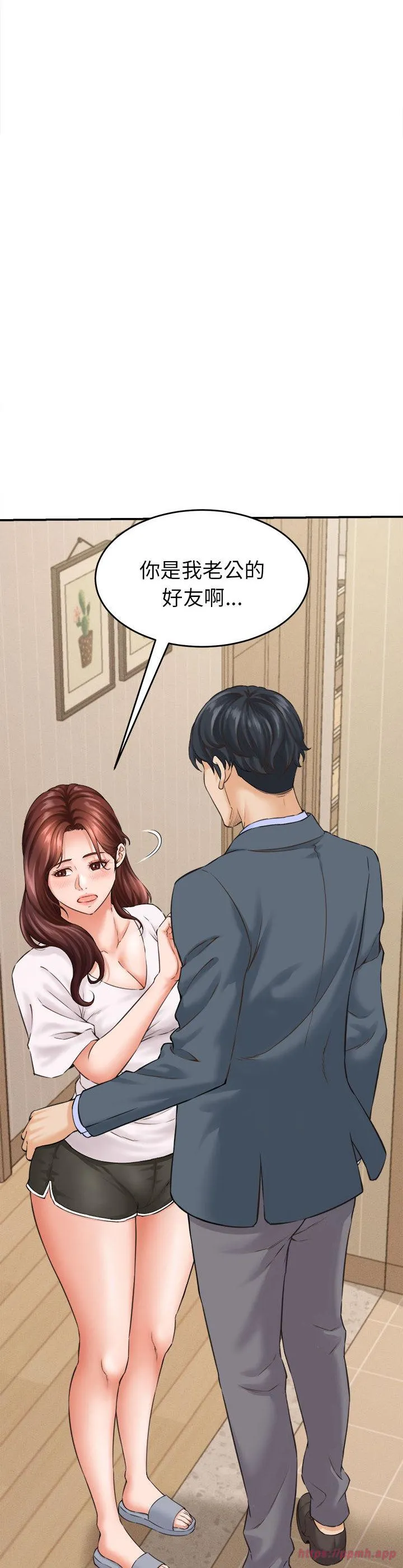 她们的夜晚属于我 第2話 第 40 页