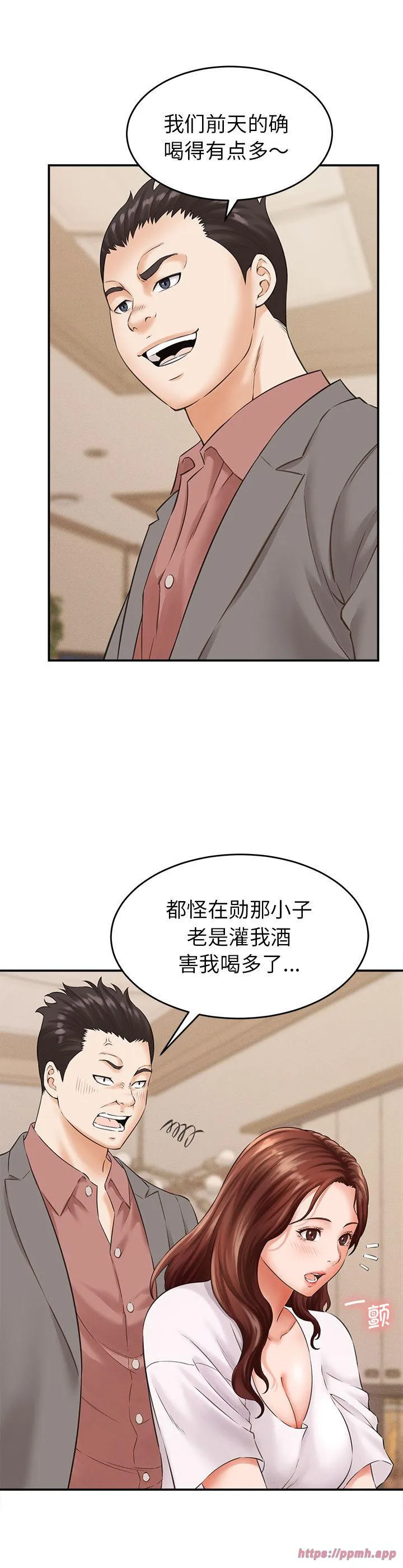 她们的夜晚属于我 第2話 第 5 页