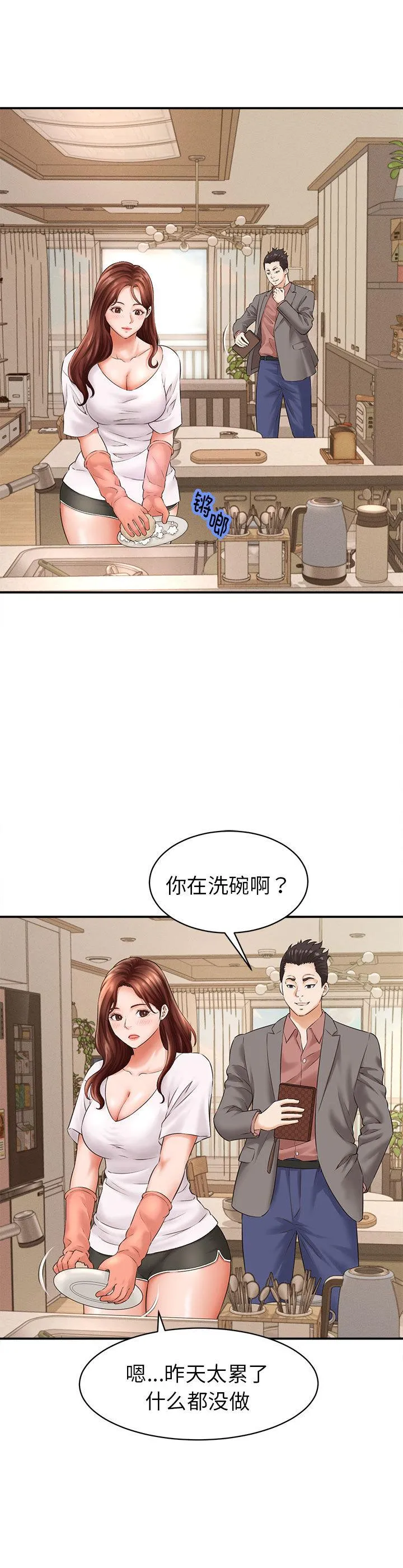 她们的夜晚属于我 第2話 第 4 页