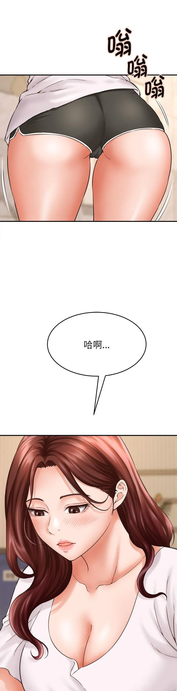 她们的夜晚属于我 第2話 第 21 页