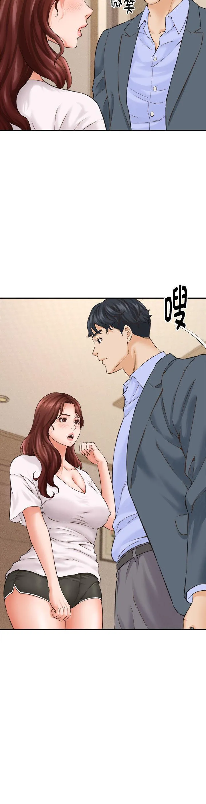 她们的夜晚属于我 第2話 第 32 页