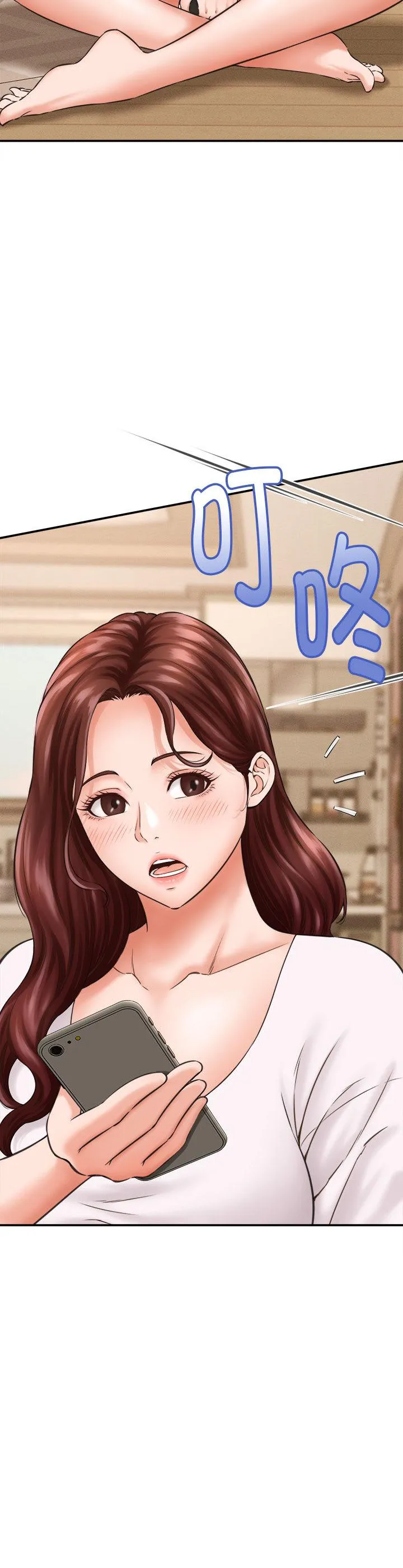 她们的夜晚属于我 第2話 第 26 页