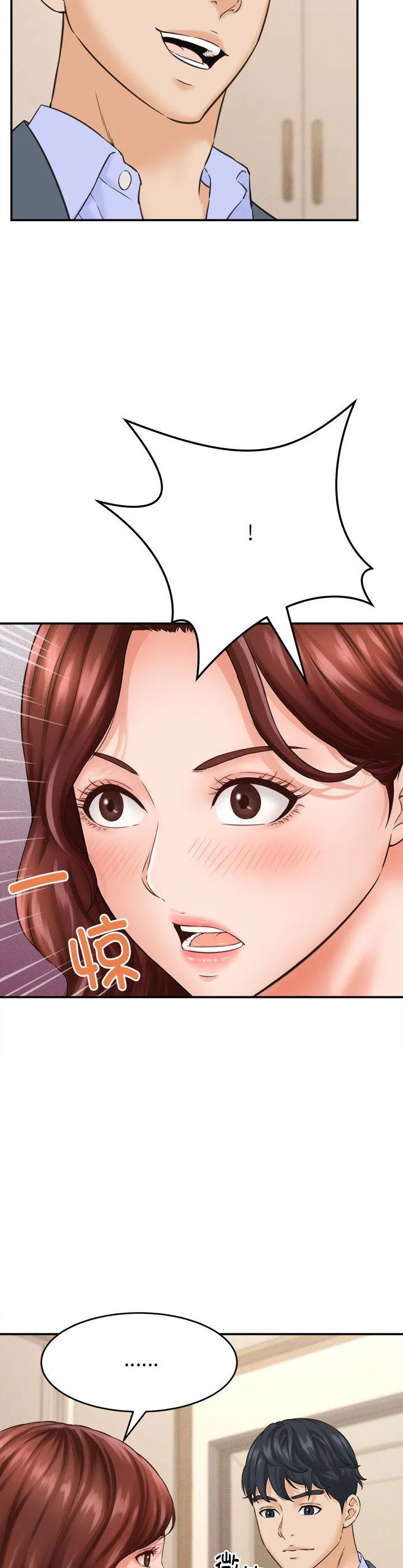 她们的夜晚属于我 第2話 第 31 页