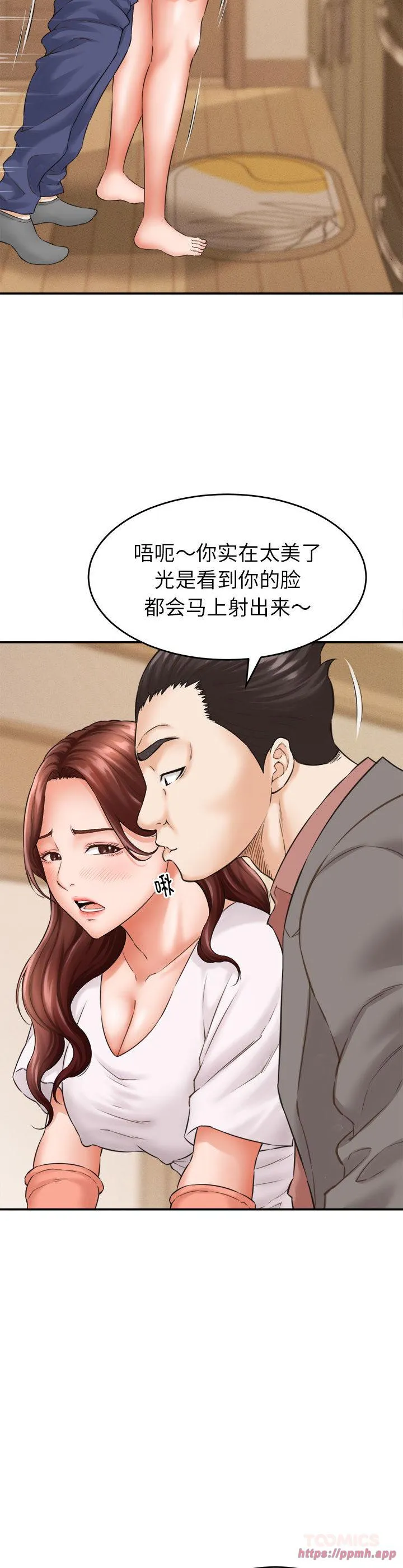 她们的夜晚属于我 第2話 第 15 页