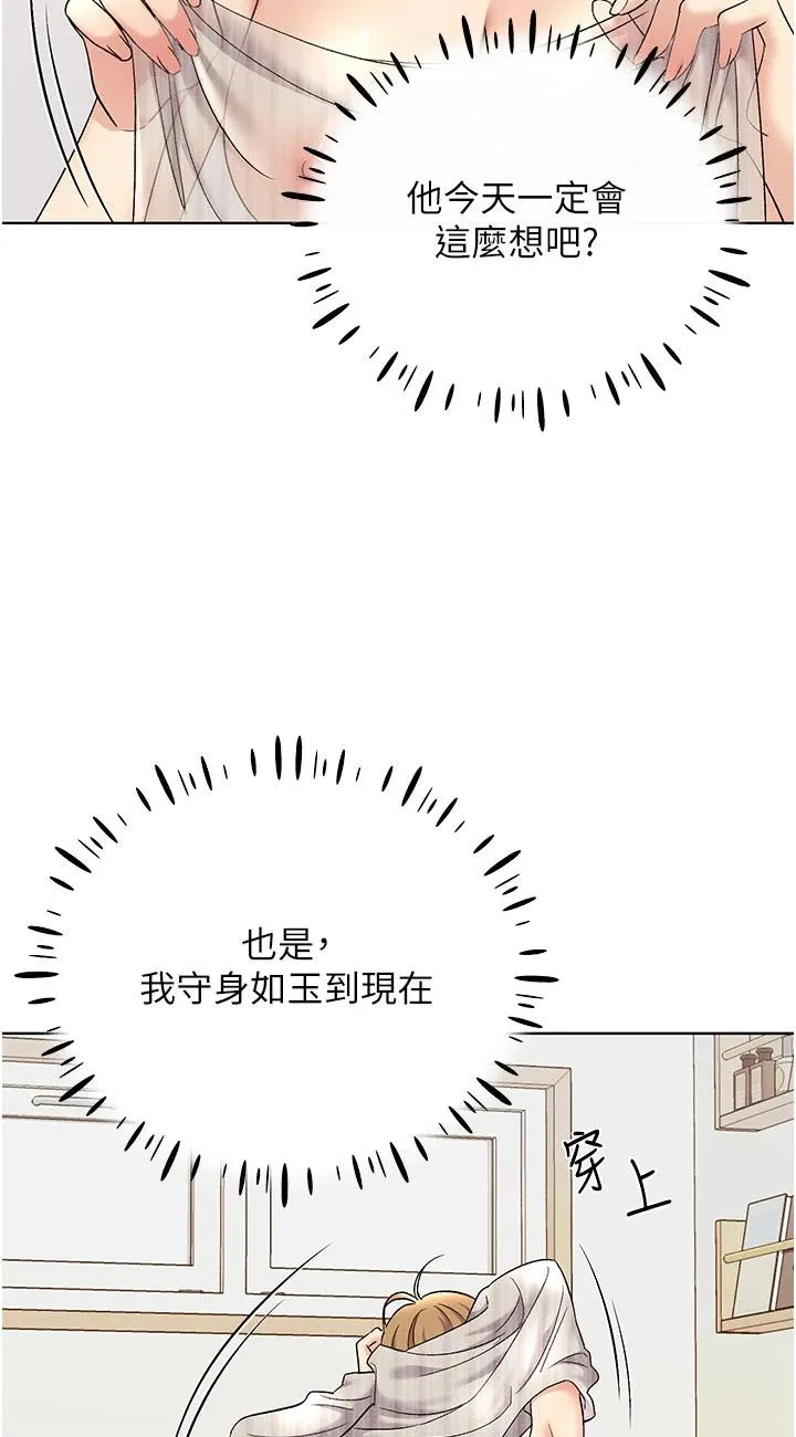 野蛮插画家 第14話 - 你專屬的洩慾小穴 第 3 页