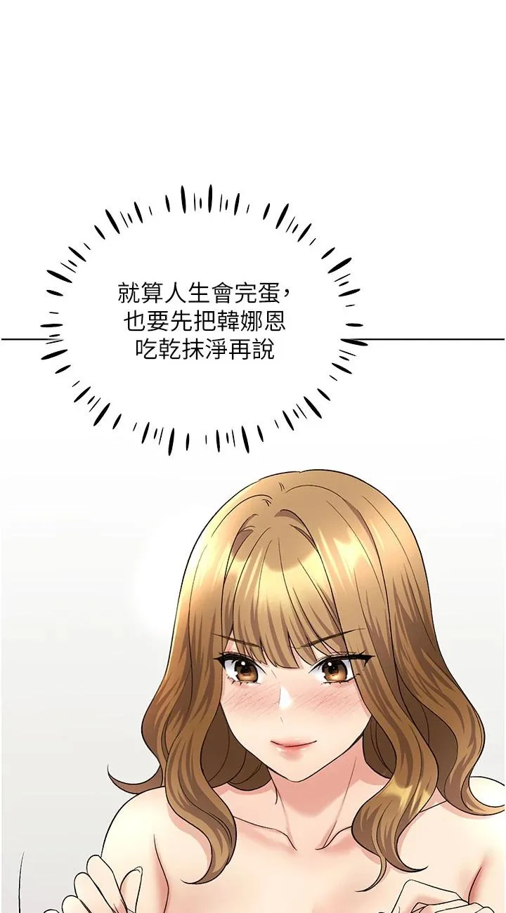 野蛮插画家 第14話 - 你專屬的洩慾小穴 第 2 页