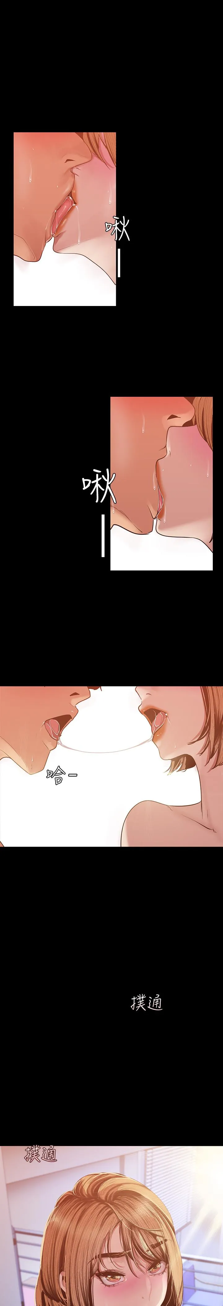 美丽新世界 第87話-邊磨蹭邊貼近的羅素莉 第 3 页