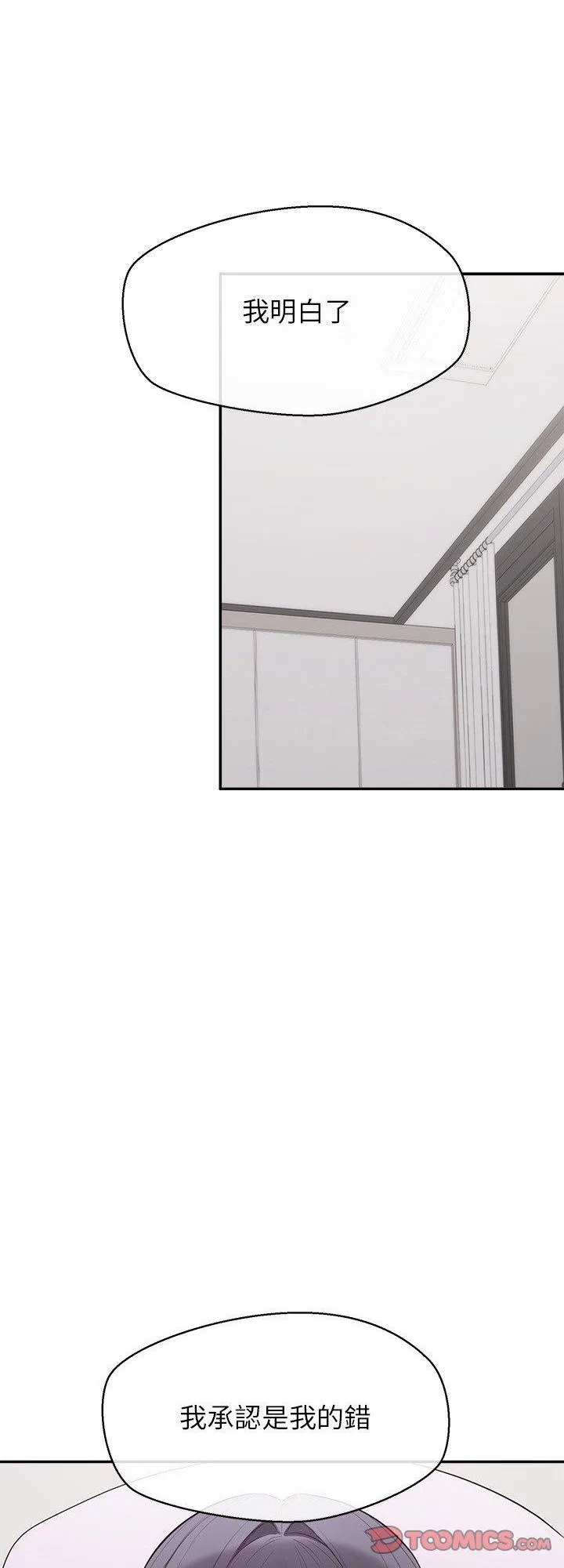 公主殿下要收种子啦！ 第18話 第 1 页