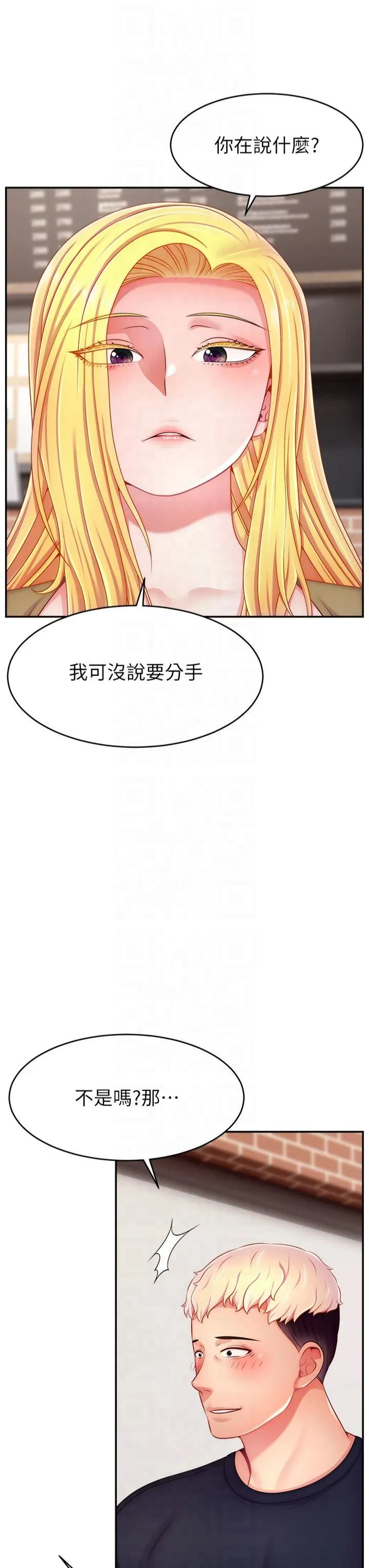 直播主的流量密码 第53話 - 「造人」計畫開始 第 3 页