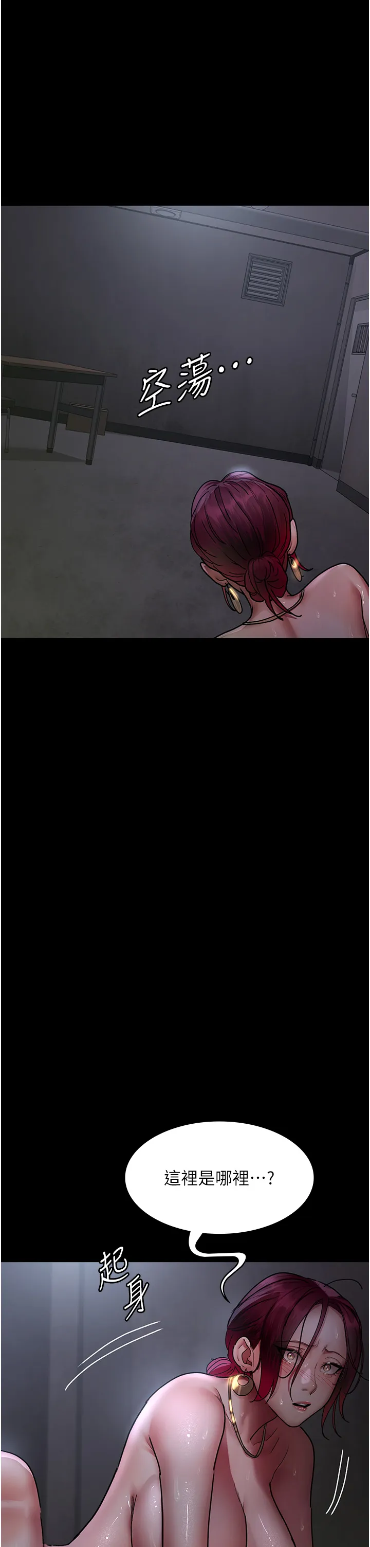 夜间诊疗室 第54話 - 供人玩樂的性奴 第 1 页