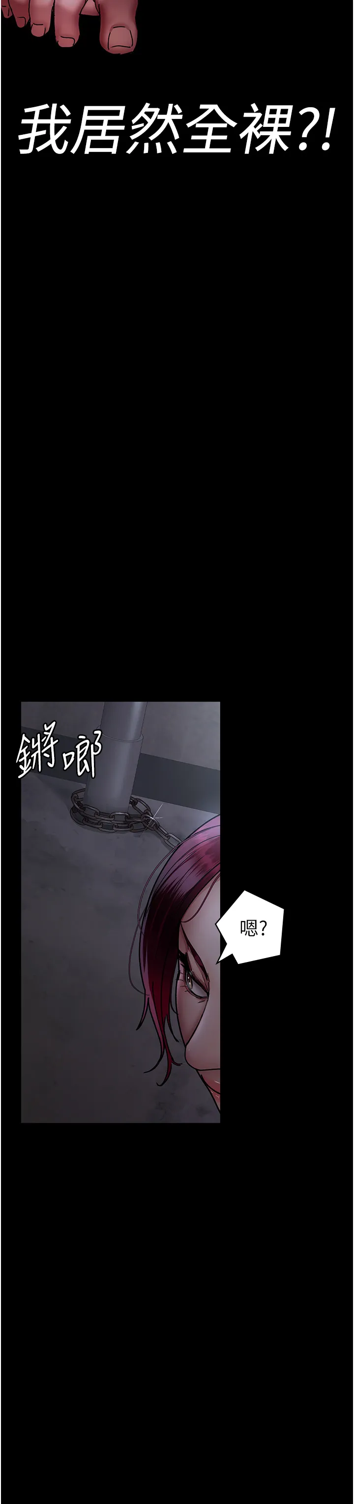 夜间诊疗室 第54話 - 供人玩樂的性奴 第 3 页