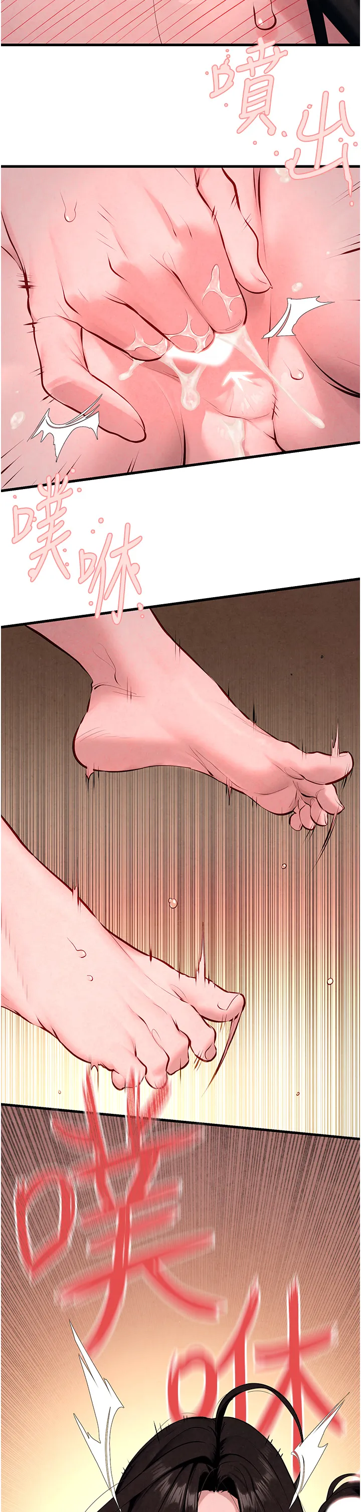 欲海交锋 第38話 - 忍不住在辦公室摳摳 第 2 页