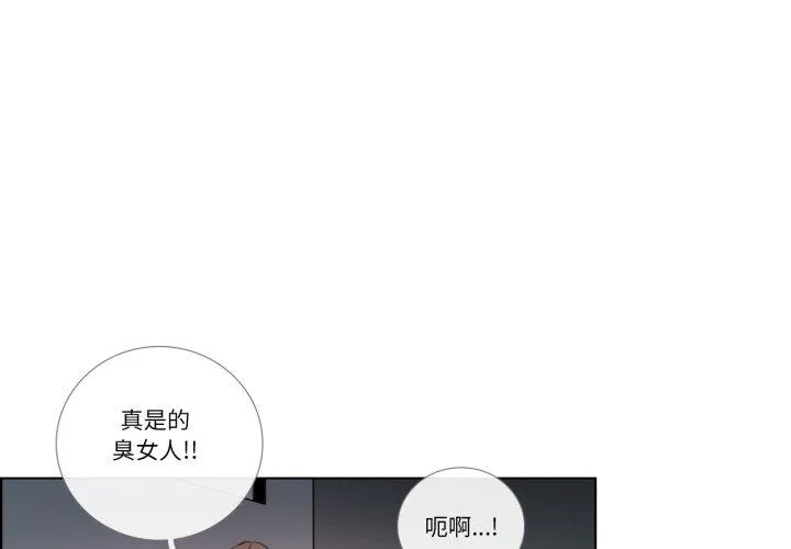 请与我私语 第27話 第 1 页