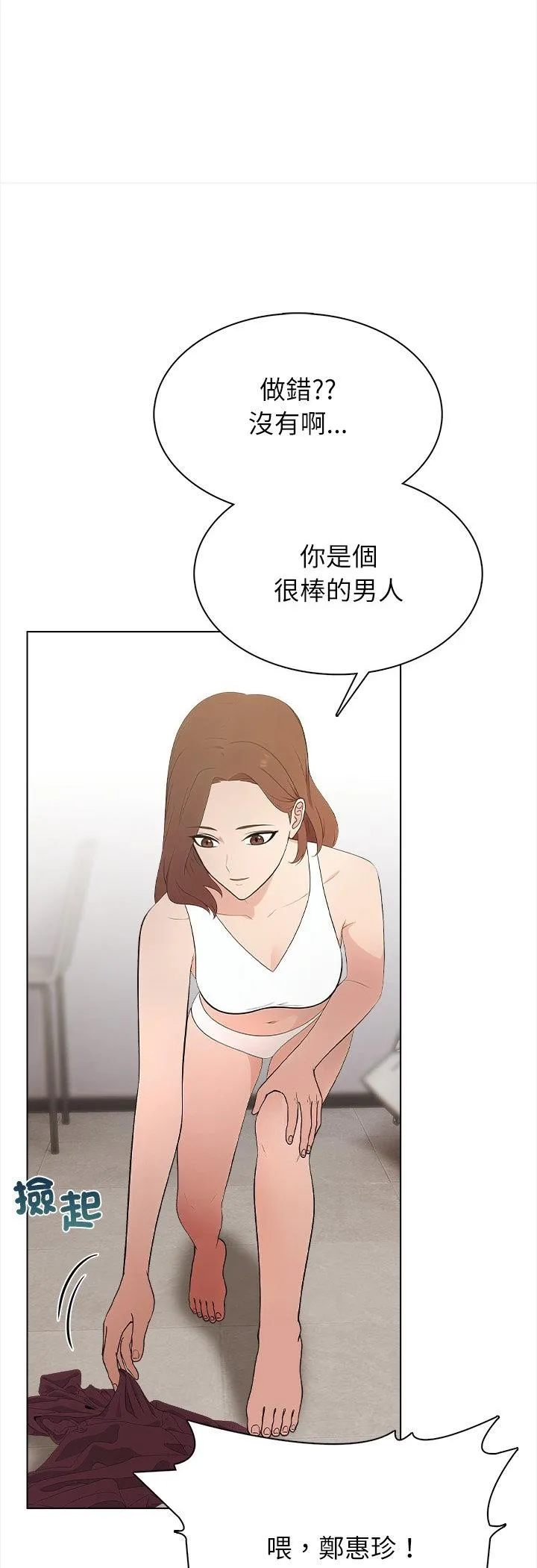 神圣的救赎 第1話 第 21 页