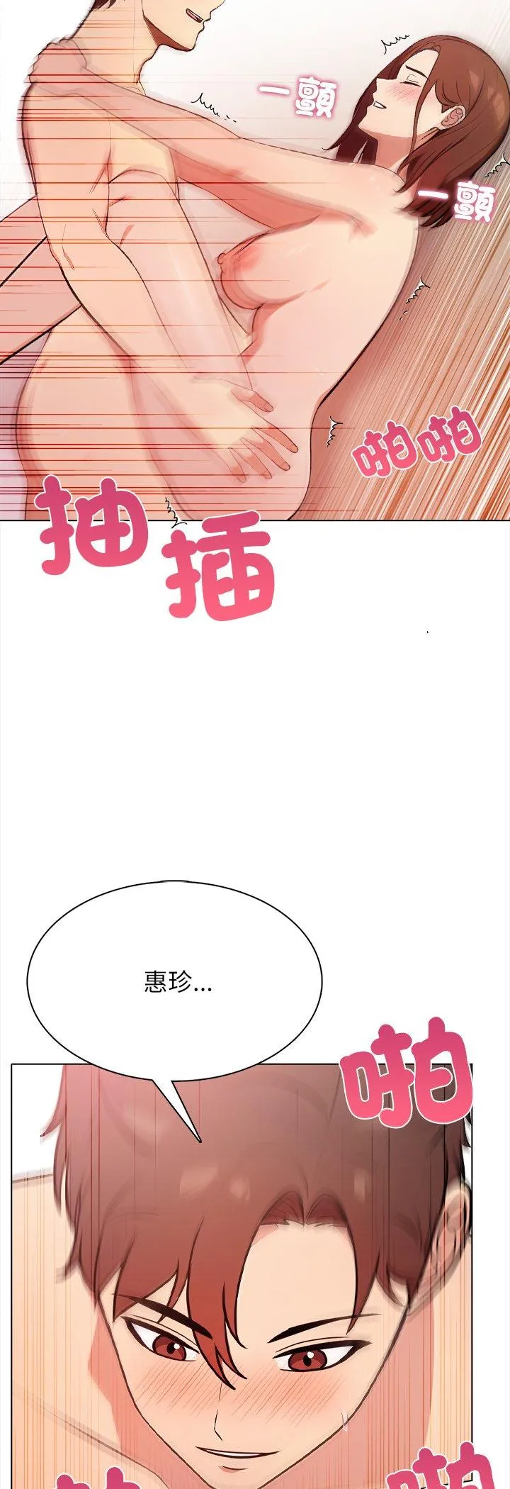 神圣的救赎 第1話 第 3 页