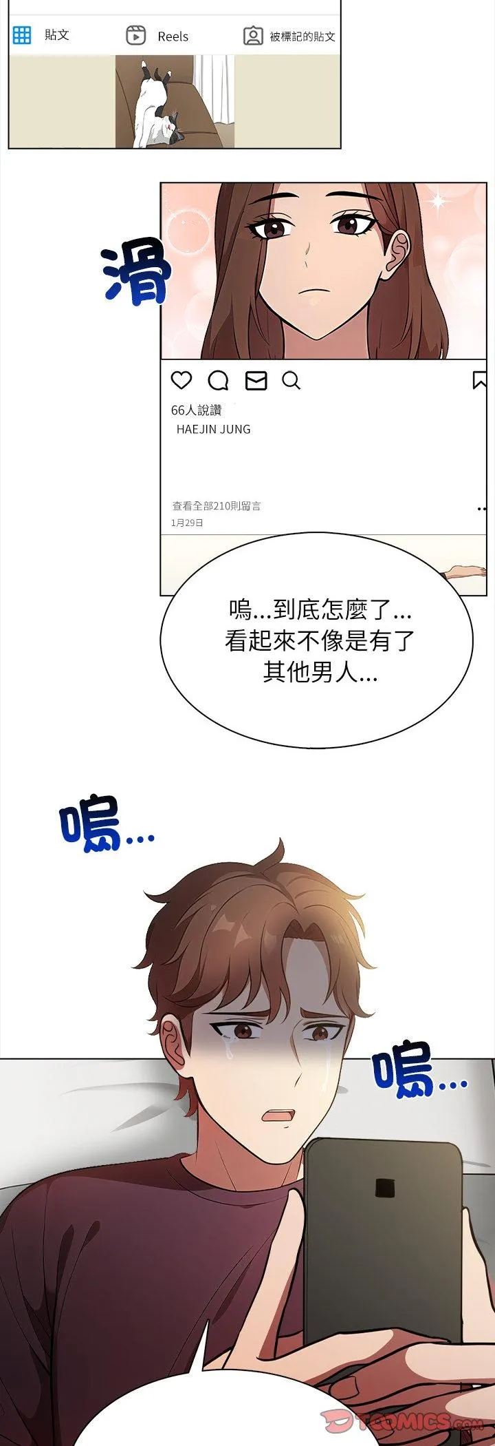 神圣的救赎 第1話 第 33 页
