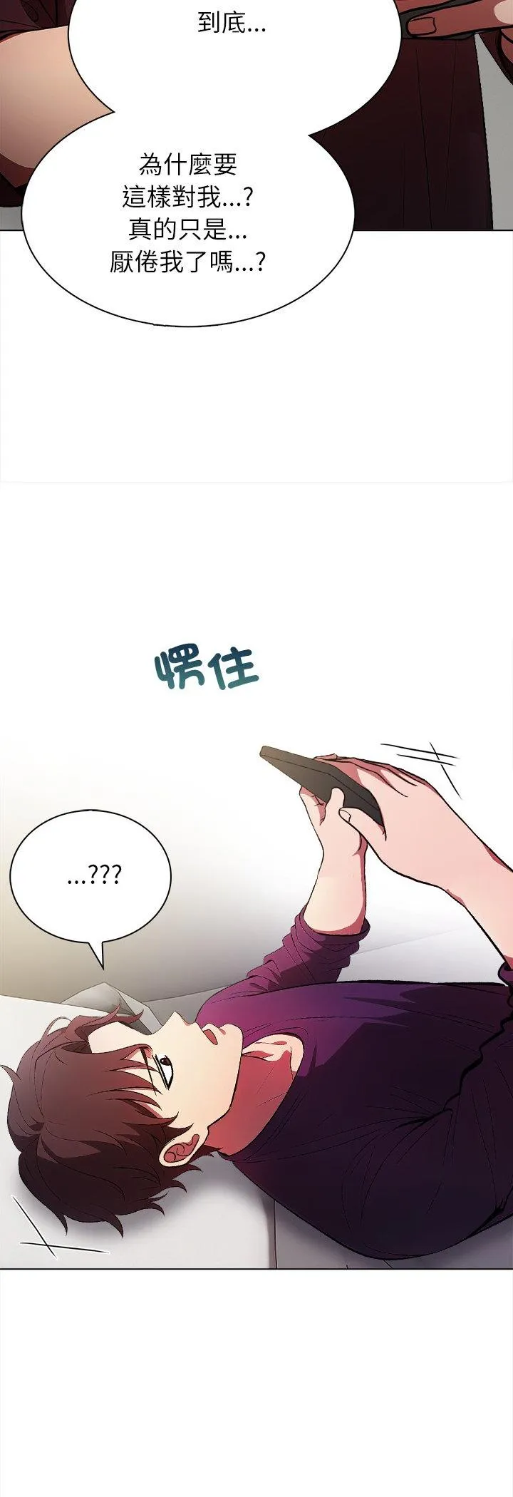 神圣的救赎 第1話 第 34 页