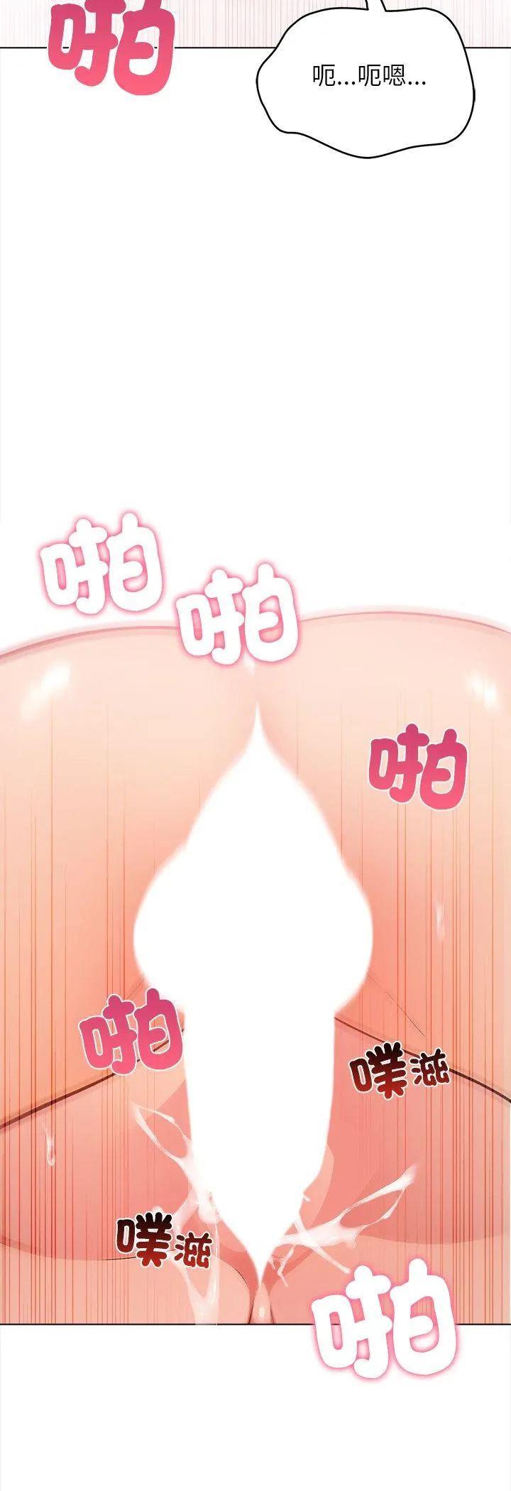 神圣的救赎 第1話 第 9 页