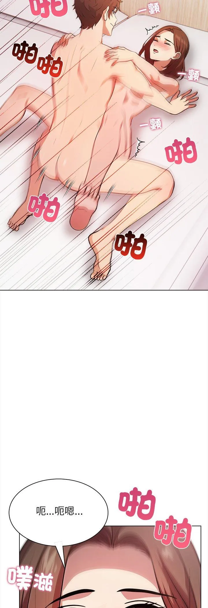 神圣的救赎 第1話 第 5 页