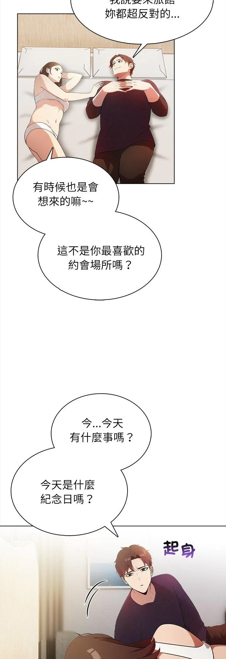 神圣的救赎 第1話 第 15 页