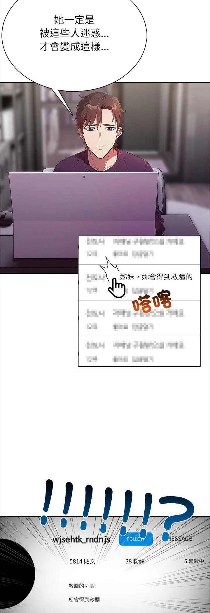 神圣的救赎 第1話 第 42 页