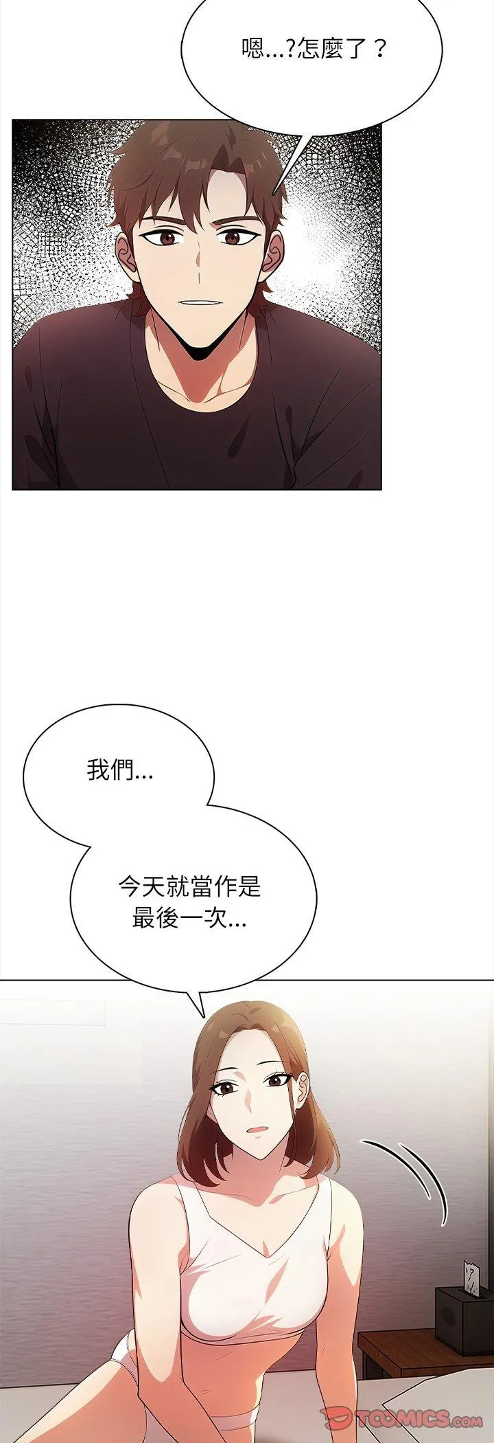 神圣的救赎 第1話 第 17 页