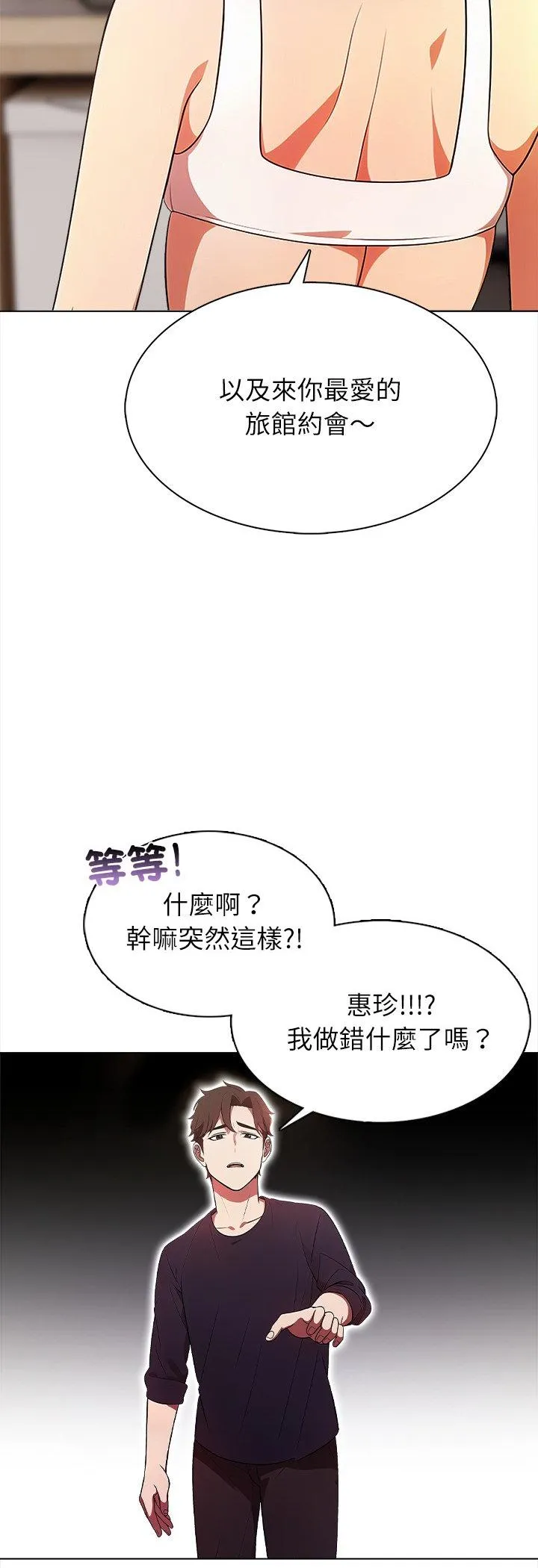 神圣的救赎 第1話 第 20 页
