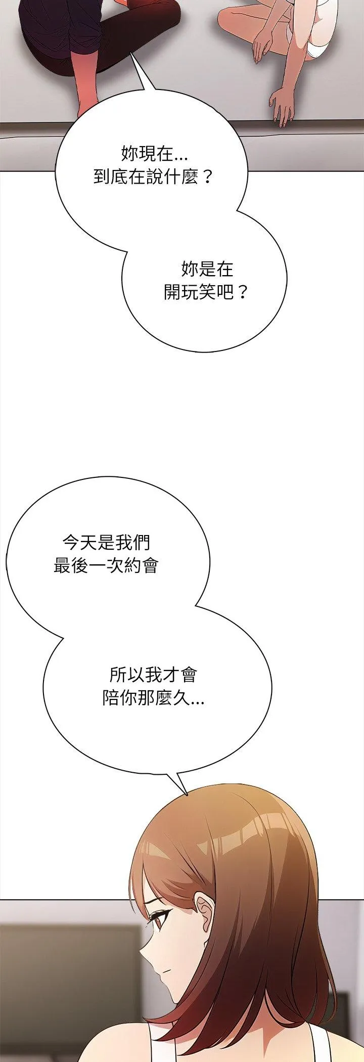 神圣的救赎 第1話 第 19 页