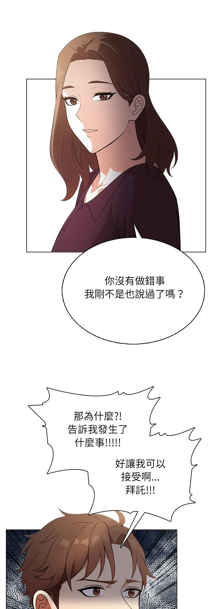 神圣的救赎 第1話 第 24 页