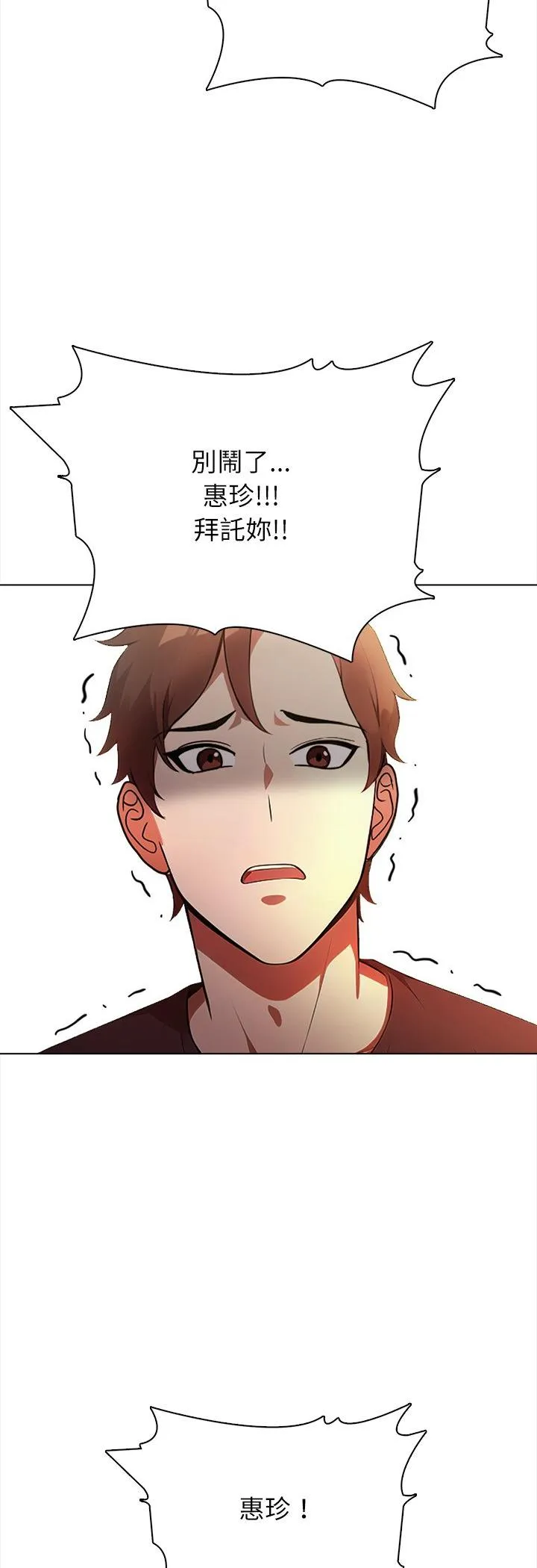 神圣的救赎 第1話 第 26 页