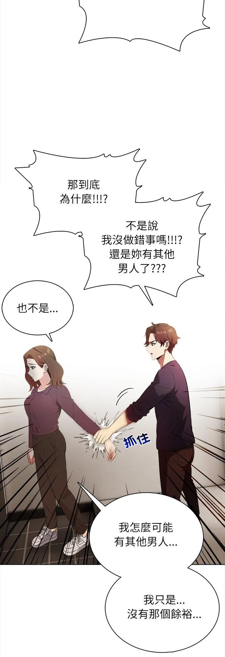 神圣的救赎 第1話 第 22 页