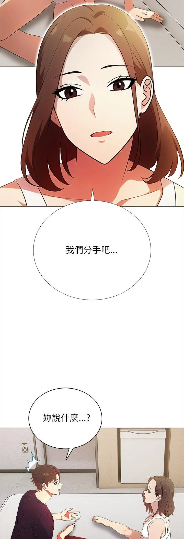 神圣的救赎 第1話 第 18 页