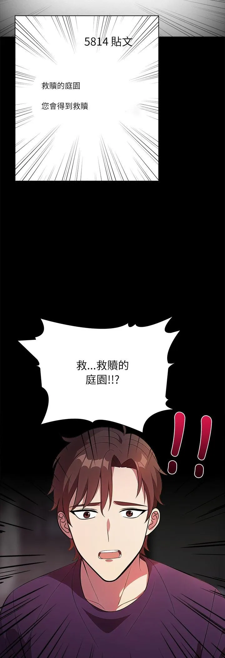 神圣的救赎 第1話 第 43 页